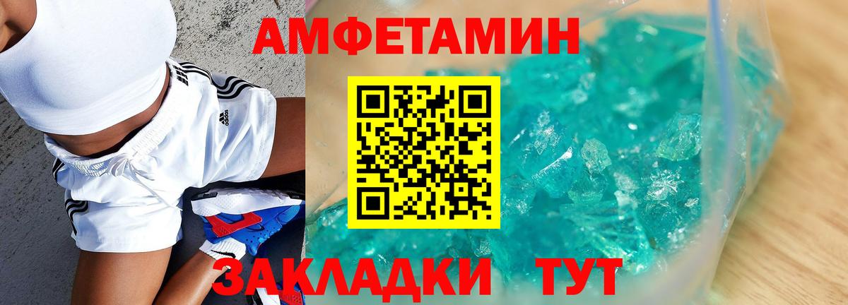 Амфетамин  Амфетамин Premium  АМФЕТАМИН  Вход с VPN  Стрежевой 