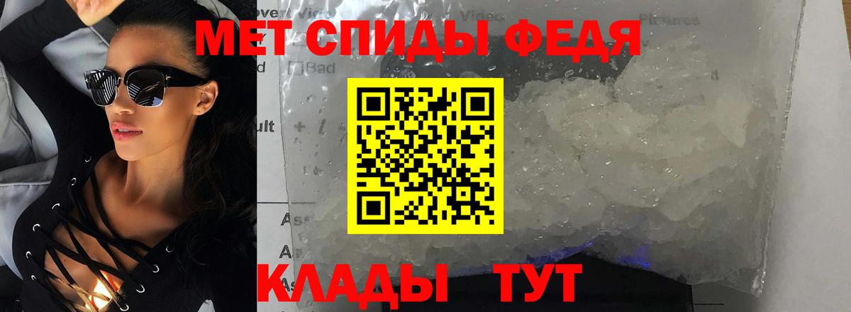 АМФЕТАМИН 97% Стрежевой