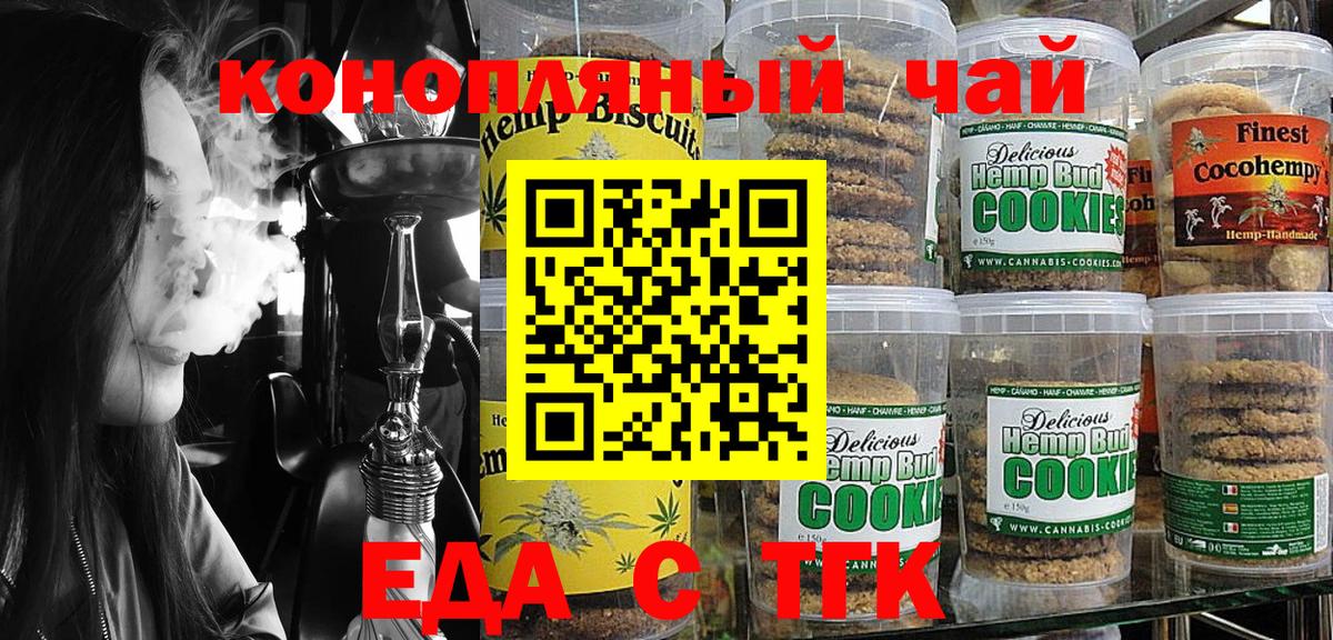 Стрежевой  Canna-Cookies марихуана  Вход с VPN 