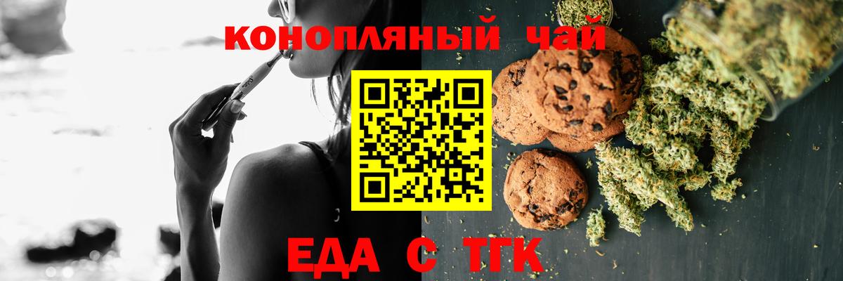 Печенье с ТГК марихуана Стрежевой