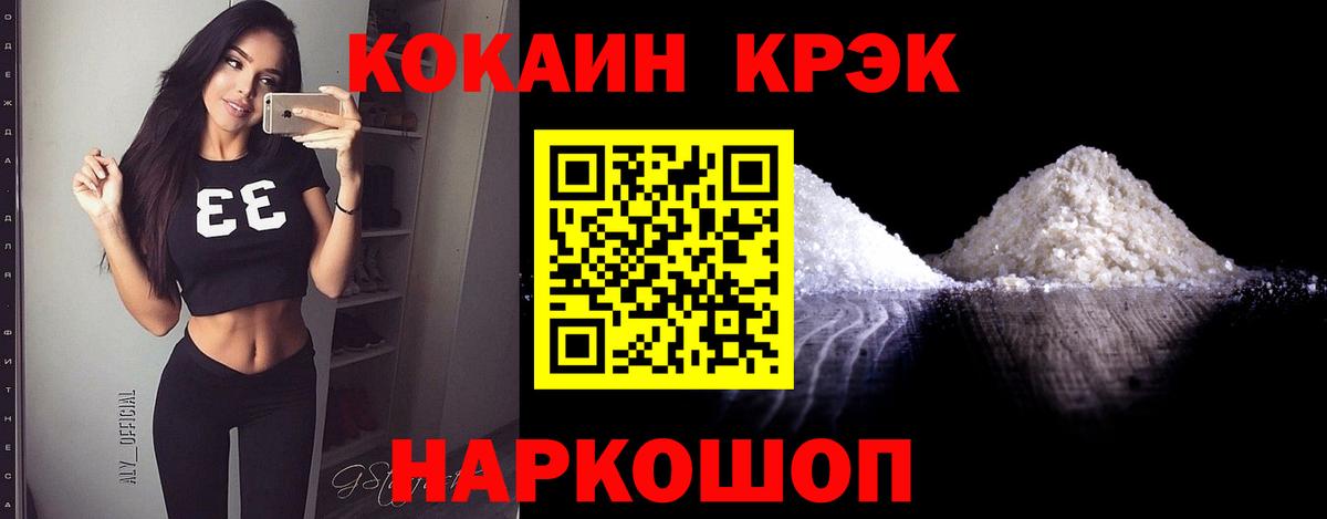 КОКАИН 97%  Вход с VPN  Стрежевой  COCAIN Перу 