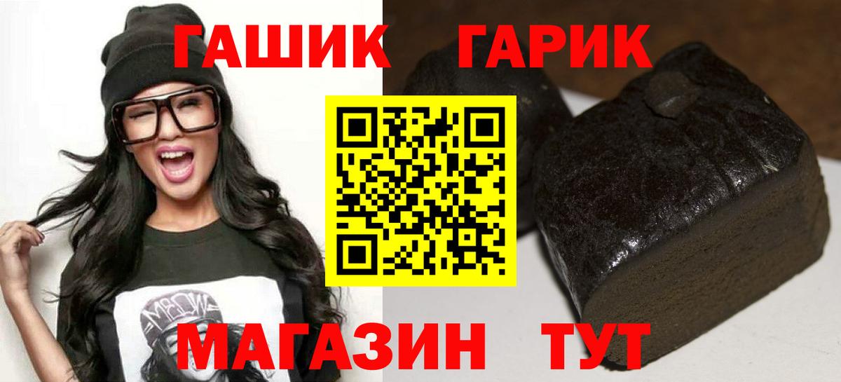 купить  цена  Гашиш убойный  Вход с VPN  Стрежевой  ГАШ убойный 