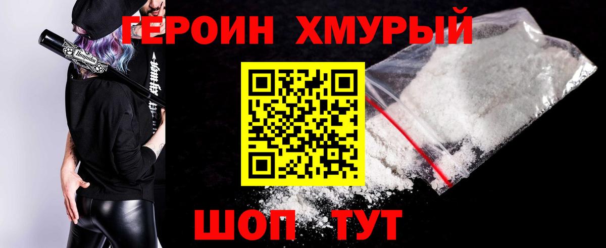 Героин афганец  Вход с VPN  Героин  Стрежевой 