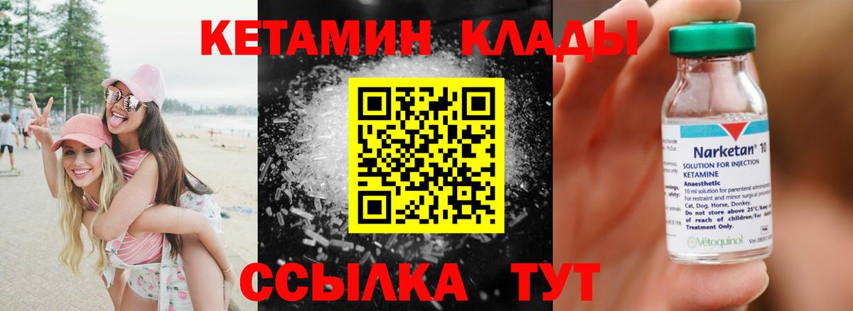 Кетамин ketamine  КЕТАМИН VHQ  Вход с VPN  ОМГ ОМГ ONION  Стрежевой 