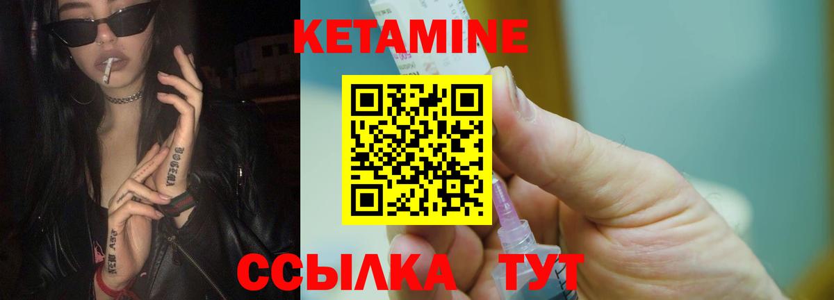 КЕТАМИН ketamine Стрежевой