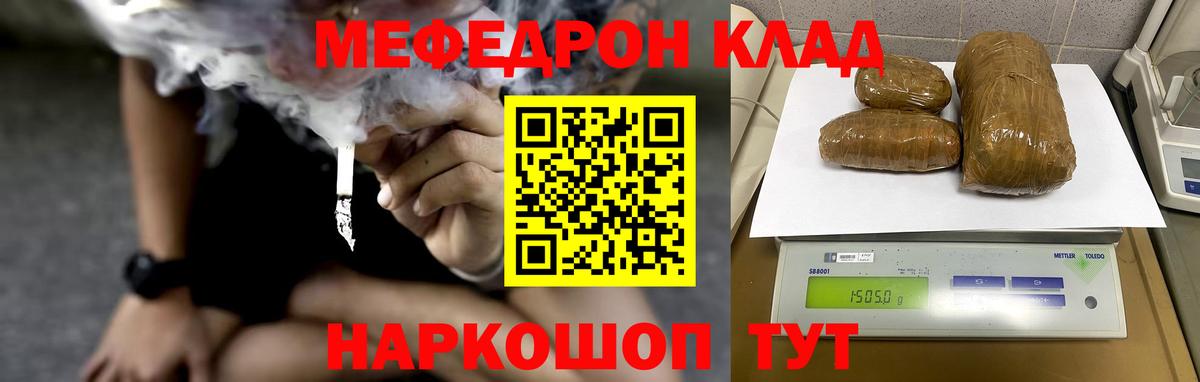 Меф 4 MMC  Мефедрон  Мефедрон мяу мяу  ссылка на мегу маркетплейс  МЯУ-МЯУ  Вход с VPN  Стрежевой 