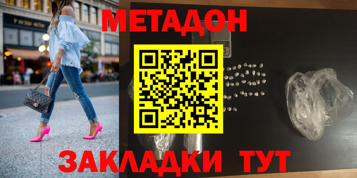 Метадон VHQ Стрежевой