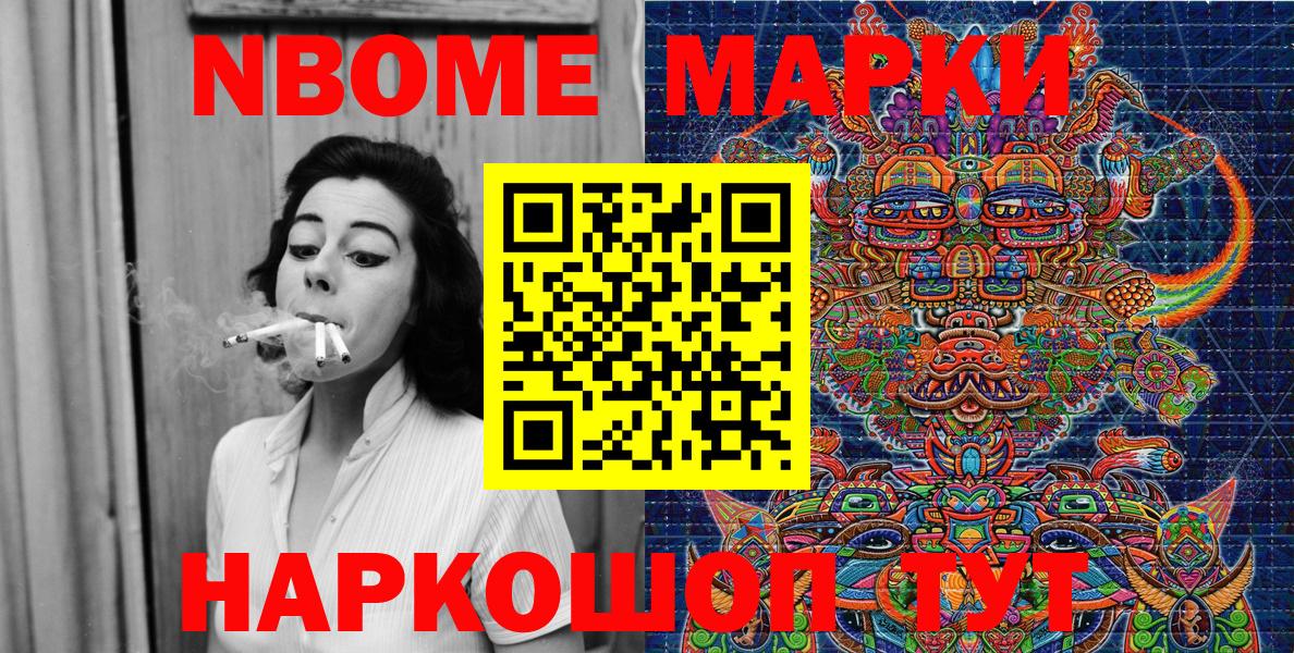 Наркотические марки 1,5мг  Наркотические марки 1,5мг  Вход с VPN  Марки NBOMe  Стрежевой 