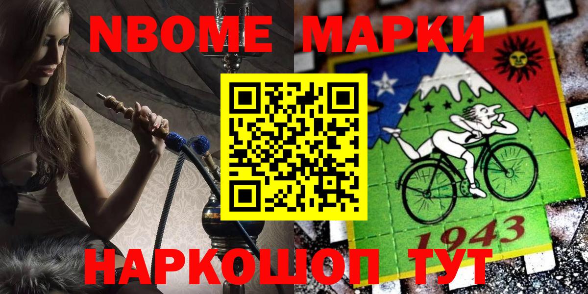 Наркотические марки 1,5мг Стрежевой