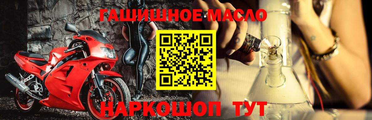 Дистиллят ТГК THC oil Стрежевой