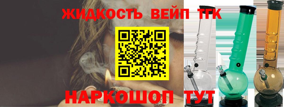 Дистиллят ТГК концентрат  Вход с VPN  наркошоп  Стрежевой 